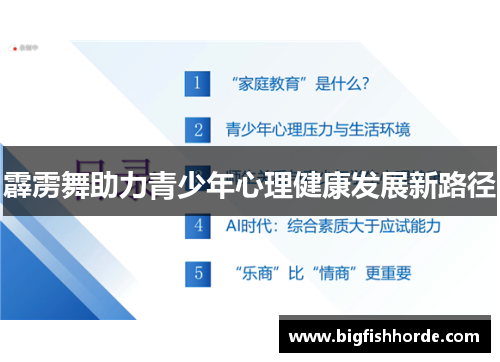 霹雳舞助力青少年心理健康发展新路径